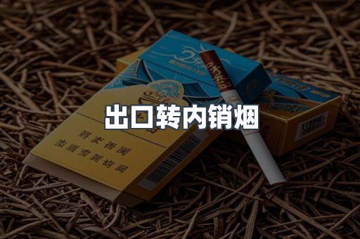 越南香烟系列